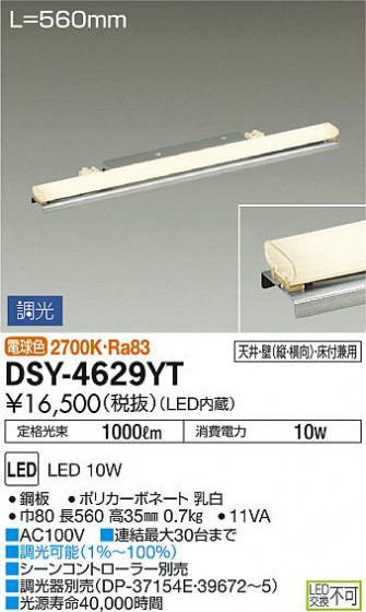 DAIKO ŵ LEDܾѴ DSY-4629YT ᥤ̿