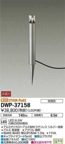 DAIKO ŵ LEDȥɥץ DWP-37158 ᥤ̿
