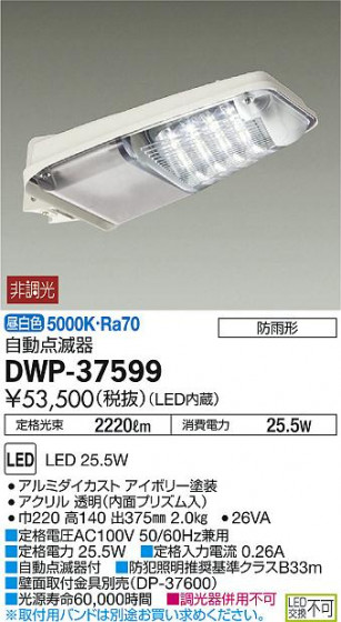 DAIKO ŵ ưǴLEDȥɥ DWP-37599 ᥤ̿