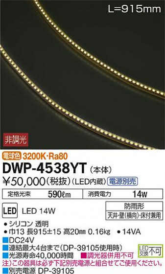 DAIKO ŵ LEDȥɥ饤 DWP-4538YT ᥤ̿