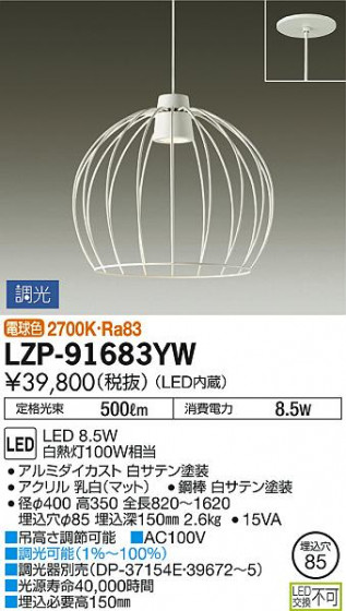 DAIKO ŵ LEDڥ LZP-91683YW ᥤ̿