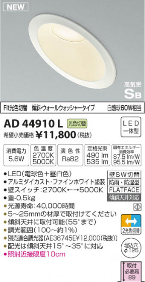 ߾ KOIZUMI ⵤ̩饤 LEDŵ忧򿧡 AD44910L ᥤ̿