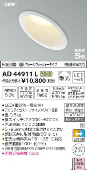 ߾ KOIZUMI ⵤ̩饤 LEDŵ忧򿧡 AD44911L ᥤ̿