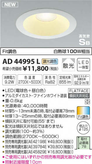 ߾ KOIZUMI ⵤ̩饤 LEDŵ忧򿧡 AD44995L ᥤ̿