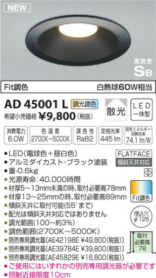 ߾ KOIZUMI ⵤ̩饤 LEDŵ忧򿧡 AD45001L ᥤ̿