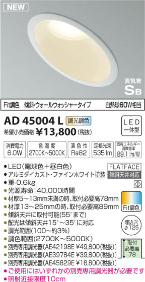 ߾ KOIZUMI ⵤ̩饤 LEDŵ忧򿧡 AD45004L ᥤ̿