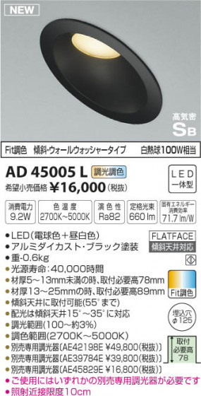 ߾ KOIZUMI ⵤ̩饤 LEDŵ忧򿧡 AD45005L ᥤ̿