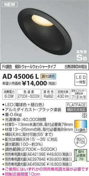 ߾ KOIZUMI ⵤ̩饤 LEDŵ忧򿧡 AD45006L ᥤ̿
