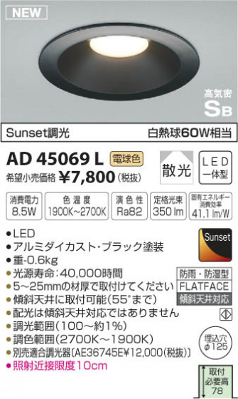 ߾ KOIZUMI ⵤ̩饤 LEDŵ忧 AD45069L ᥤ̿
