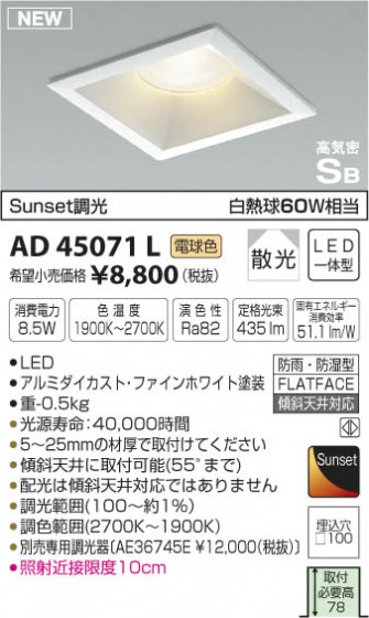 ߾ KOIZUMI ⵤ̩饤 LEDŵ忧 AD45071L ᥤ̿