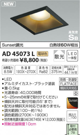 ߾ KOIZUMI ⵤ̩饤 LEDŵ忧 AD45073L ᥤ̿