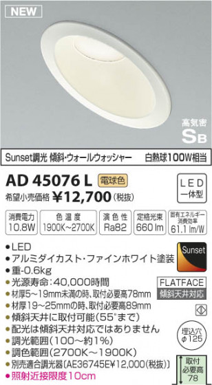 ߾ KOIZUMI ⵤ̩饤 LEDŵ忧 AD45076L ᥤ̿