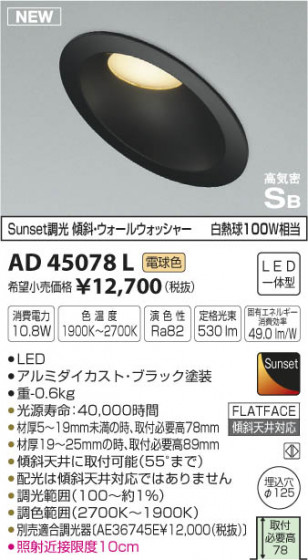 ߾ KOIZUMI ⵤ̩饤 LEDŵ忧 AD45078L ᥤ̿