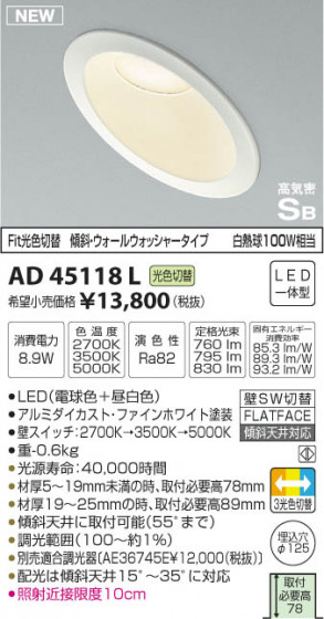 ߾ KOIZUMI ⵤ̩饤 LEDŵ忧򿧡 AD45118L ᥤ̿