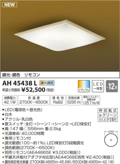 ߾ KOIZUMI  LEDŵ忧 AH45438L ᥤ̿