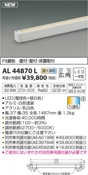 ߾ KOIZUMI ܾ LEDŵ忧򿧡 AL44870L ᥤ̿