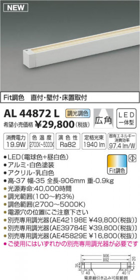 ߾ KOIZUMI ܾ LEDŵ忧򿧡 AL44872L ᥤ̿