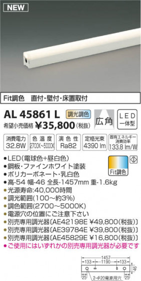 ߾ KOIZUMI ܾ LEDŵ忧򿧡 AL45861L ᥤ̿