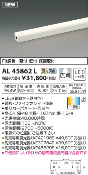 ߾ KOIZUMI ܾ LEDŵ忧򿧡 AL45862L ᥤ̿