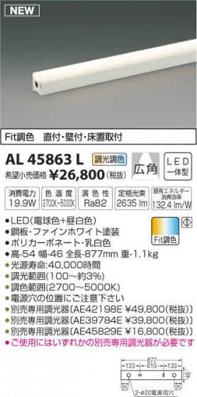 ߾ KOIZUMI ܾ LEDŵ忧򿧡 AL45863L ᥤ̿