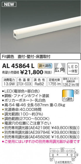 ߾ KOIZUMI ܾ LEDŵ忧򿧡 AL45864L ᥤ̿