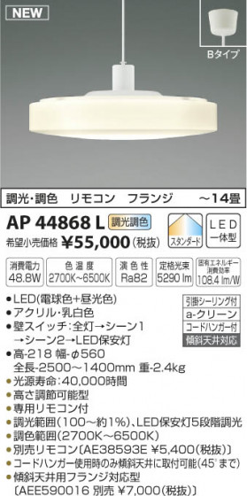߾ KOIZUMI ڥ LEDŵ忧 AP44868L ᥤ̿