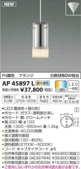 ߾ KOIZUMI ڥ LEDŵ忧򿧡 AP45897L ᥤ̿