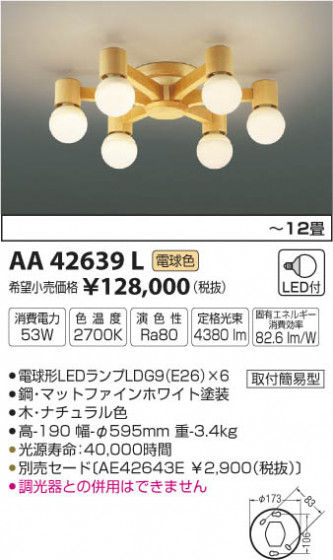 ߾ KOIZUMI ǥꥢ LEDŵ忧 AA42639L ᥤ̿