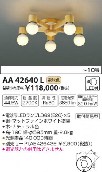 ߾ KOIZUMI ǥꥢ LEDŵ忧 AA42640L ᥤ̿