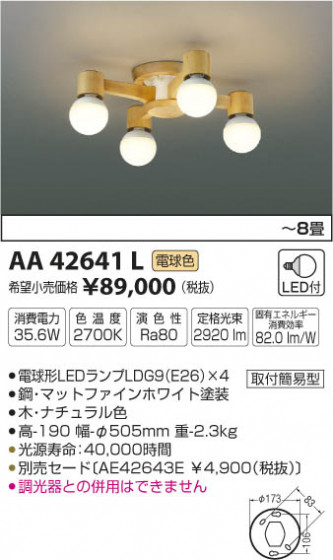 ߾ KOIZUMI ǥꥢ LEDŵ忧 AA42641L ᥤ̿
