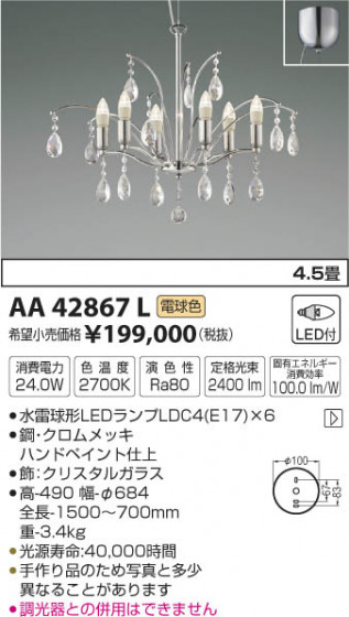 ߾ KOIZUMI ॷǥꥢ LEDŵ忧 AA42867L ᥤ̿