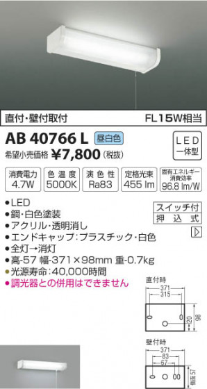 ߾ KOIZUMI ή LED򿧡 AB40766L ᥤ̿