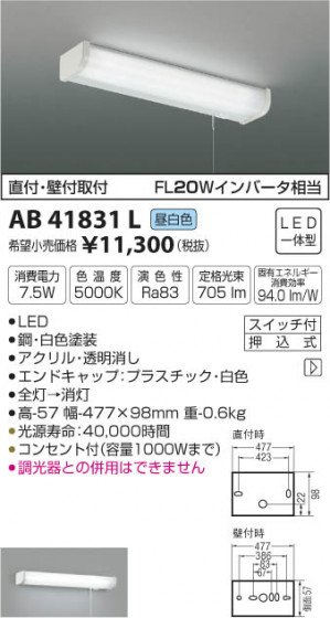 ߾ KOIZUMI ή LED򿧡 AB41831L ᥤ̿