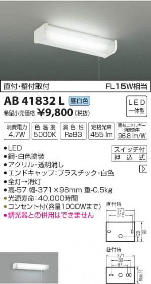 ߾ KOIZUMI ή LED򿧡 AB41832L ᥤ̿