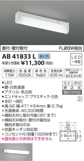 ߾ KOIZUMI ή LED򿧡 AB41833L ᥤ̿