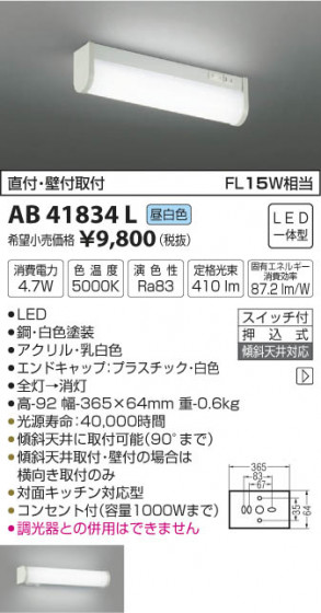 ߾ KOIZUMI ή LED򿧡 AB41834L ᥤ̿