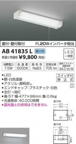 ߾ KOIZUMI ή LED򿧡 AB41835L ᥤ̿