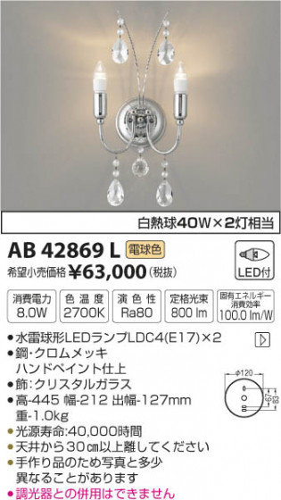 ߾ KOIZUMI ֥饱å LEDŵ忧 AB42869L ᥤ̿