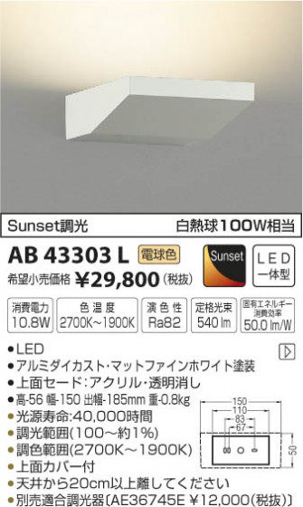 ߾ KOIZUMI ֥饱å LEDŵ忧 AB43303L ᥤ̿