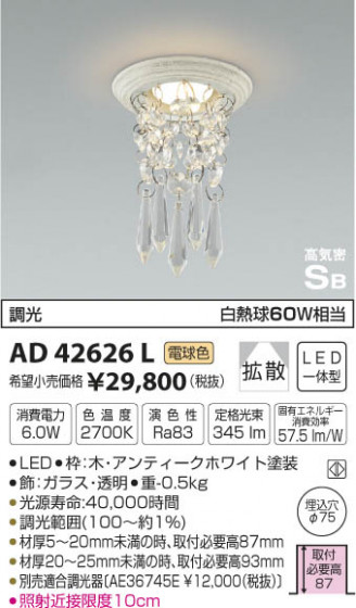 ߾ KOIZUMI ⵤ̩ɥ쥹饤 LEDŵ忧 AD42626L ᥤ̿
