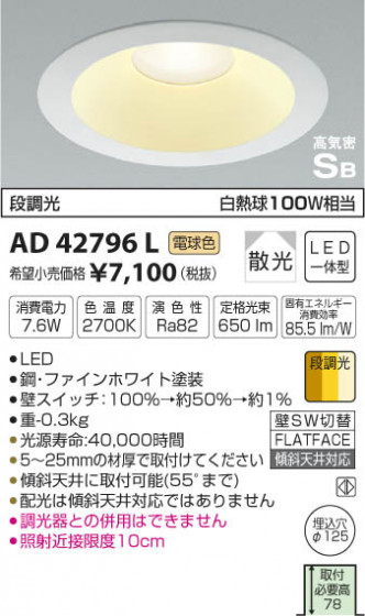 ߾ KOIZUMI ⵤ̩饤 LEDŵ忧 AD42796L ᥤ̿
