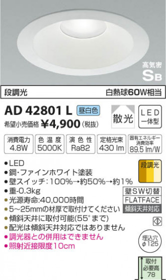 ߾ KOIZUMI ⵤ̩饤 LED򿧡 AD42801L ᥤ̿