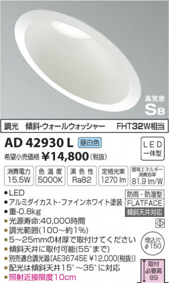 ߾ KOIZUMI ⵤ̩饤 LED򿧡 AD42930L ᥤ̿