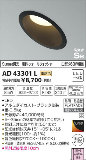 ߾ KOIZUMI ⵤ̩饤 LEDŵ忧 AD43301L ᥤ̿