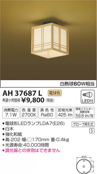 ߾ KOIZUMI  LEDŵ忧 AH37687L ᥤ̿