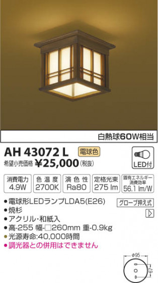߾ KOIZUMI  LEDŵ忧 AH43072L ᥤ̿