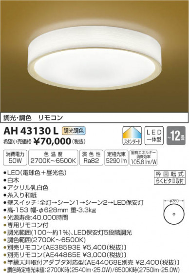 ߾ KOIZUMI  LEDŵ忧 AH43130L ᥤ̿