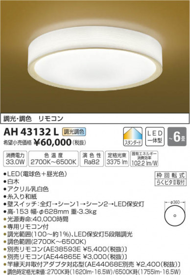 ߾ KOIZUMI  LEDŵ忧 AH43132L ᥤ̿
