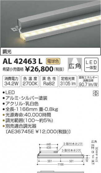 ߾ KOIZUMI ܾ LEDŵ忧 AL42463L ᥤ̿