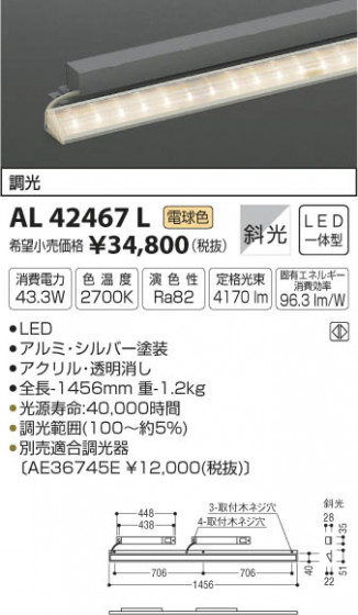 ߾ KOIZUMI ܾ LEDŵ忧 AL42467L ᥤ̿